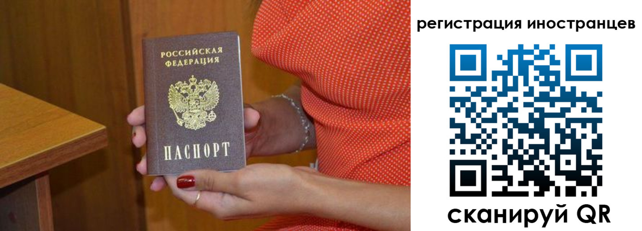временная регистрация для школы в Коврове