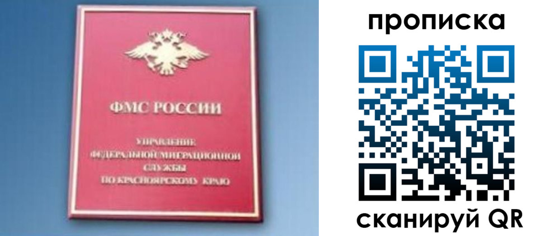 прописка для военкомата в Коврове