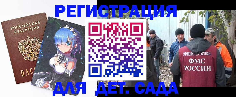 временная регистрация 2025 в Коврове