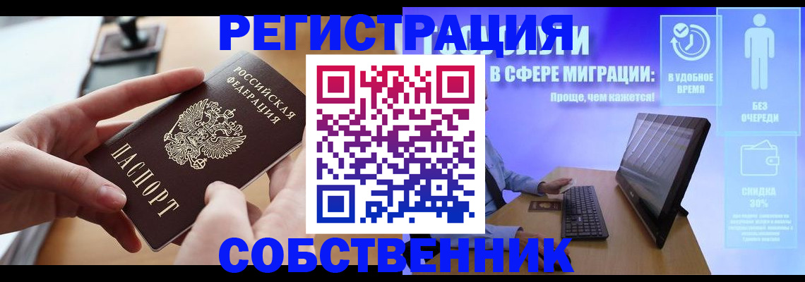 регистрация в Коврове