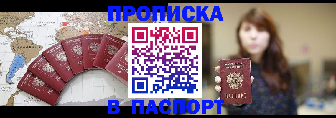 прописка для военкомата в Коврове