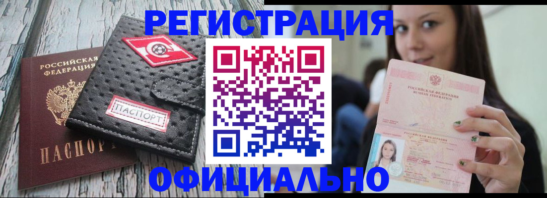 временная регистрация собственник в Коврове